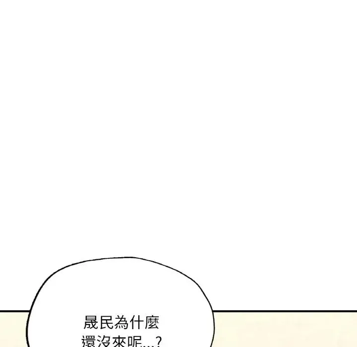 成为人上人 - 第16話 - page 235