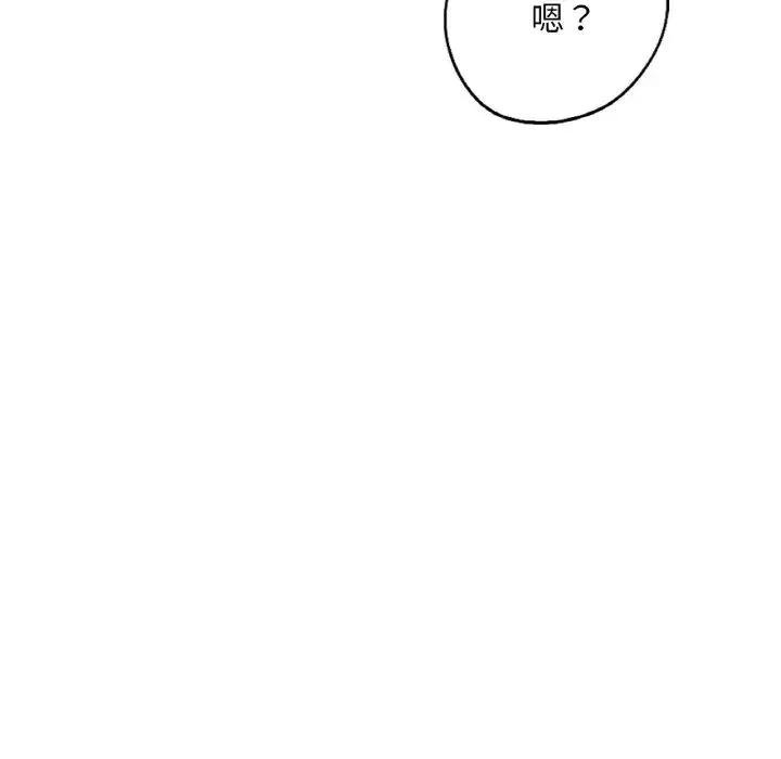 成为人上人 - 第16話 - page 241