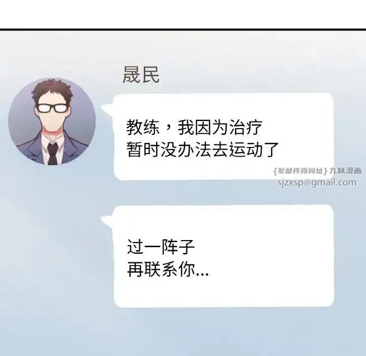 成为人上人 - 第16話 - page 242