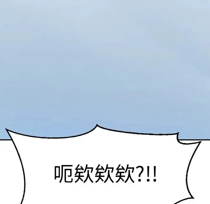 成为人上人 - 第16話 - page 243