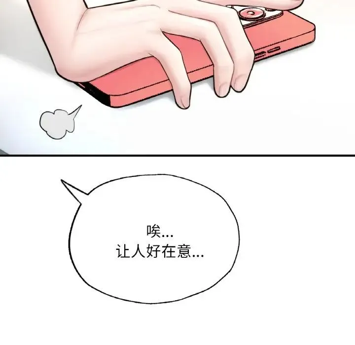 成为人上人 - 第16話 - page 247
