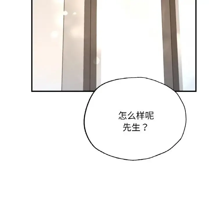 成为人上人 - 第16話 - page 253