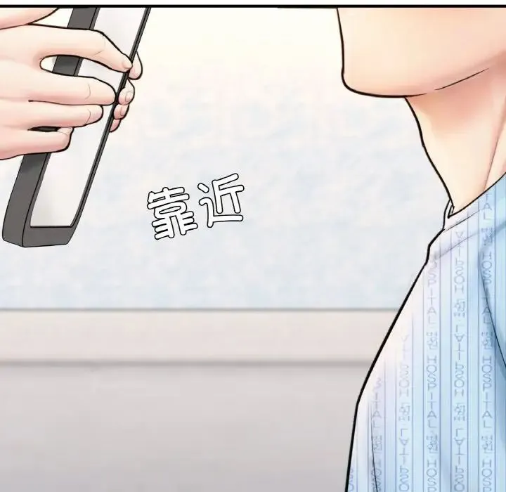 成为人上人 - 第16話 - page 258