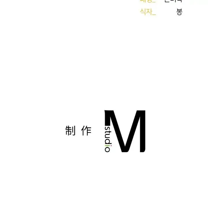 成为人上人 - 第16話 - page 268