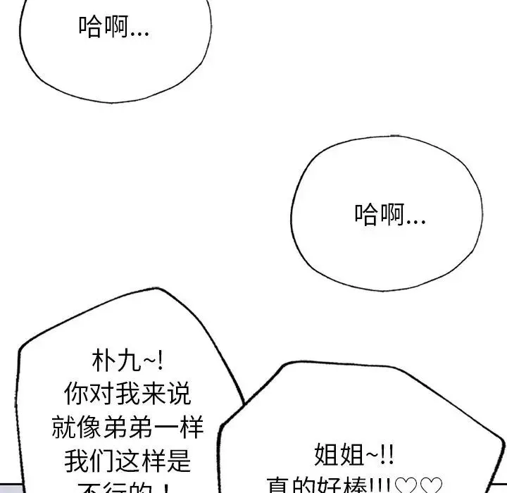 成为人上人 - 第1话 - page 8