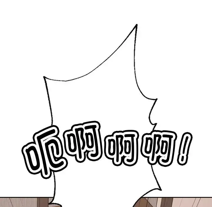 成为人上人 - 第1话 - page 11