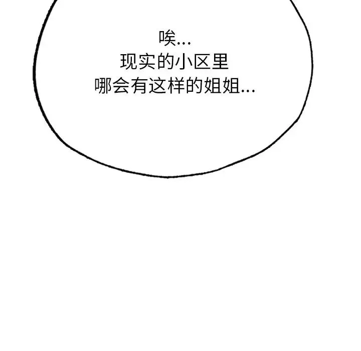 成为人上人 - 第1话 - page 18