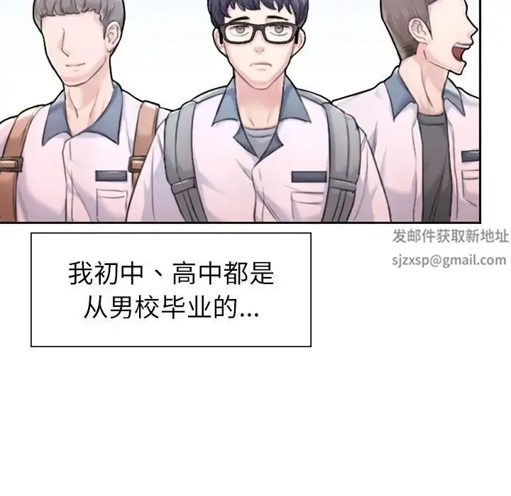 成为人上人 - 第1话 - page 23