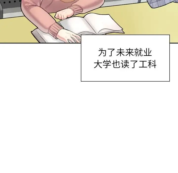 成为人上人 - 第1话 - page 26