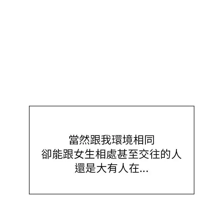成为人上人 - 第1话 - page 32