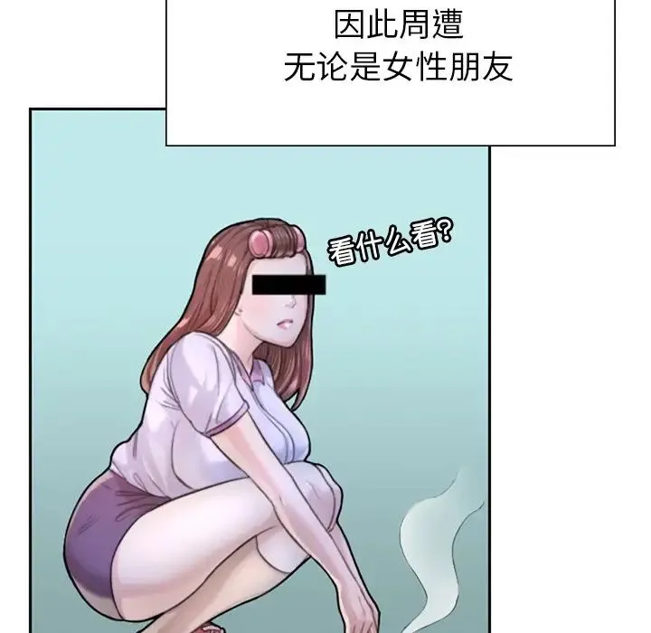 成为人上人 - 第1话 - page 37