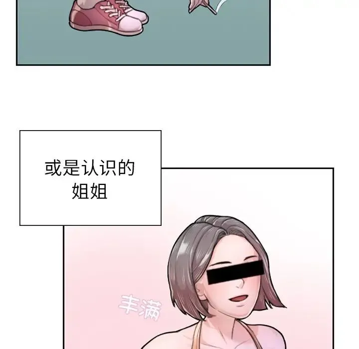 成为人上人 - 第1话 - page 38