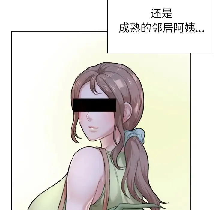 成为人上人 - 第1话 - page 40