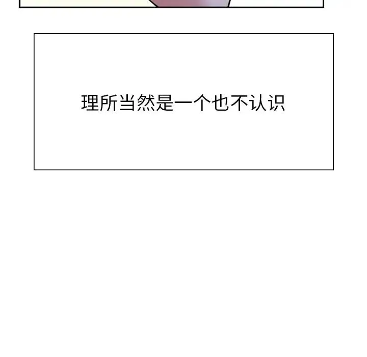 成为人上人 - 第1话 - page 42