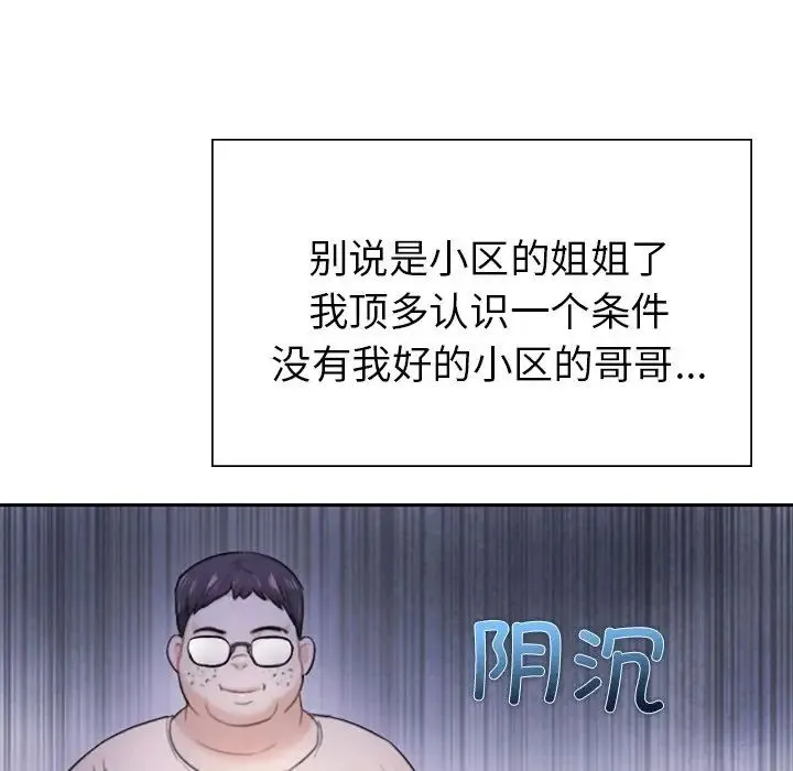 成为人上人 - 第1话 - page 43