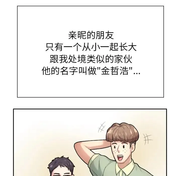 成为人上人 - 第1话 - page 46