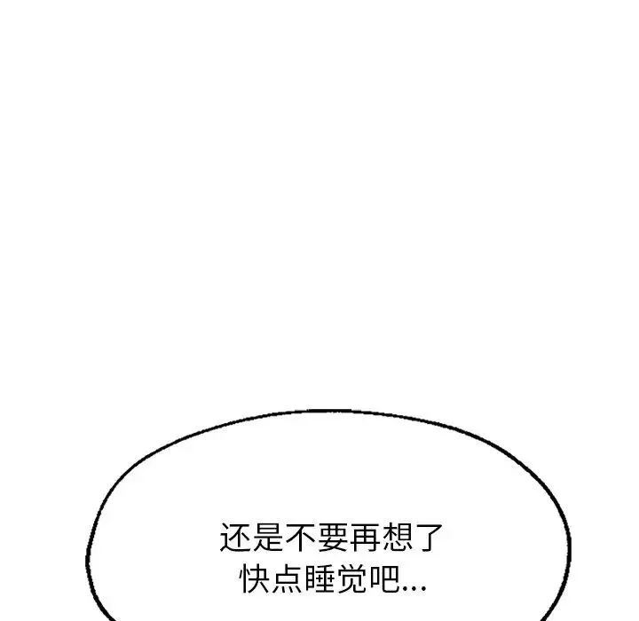 成为人上人 - 第1话 - page 48