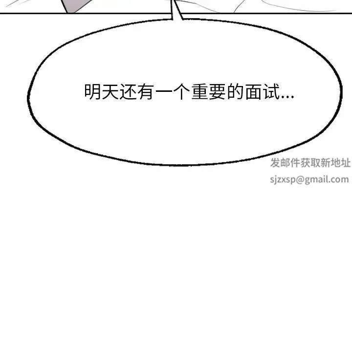 成为人上人 - 第1话 - page 50