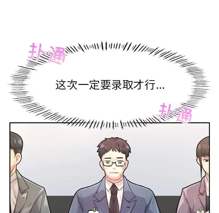 成为人上人 - 第1话 - page 54