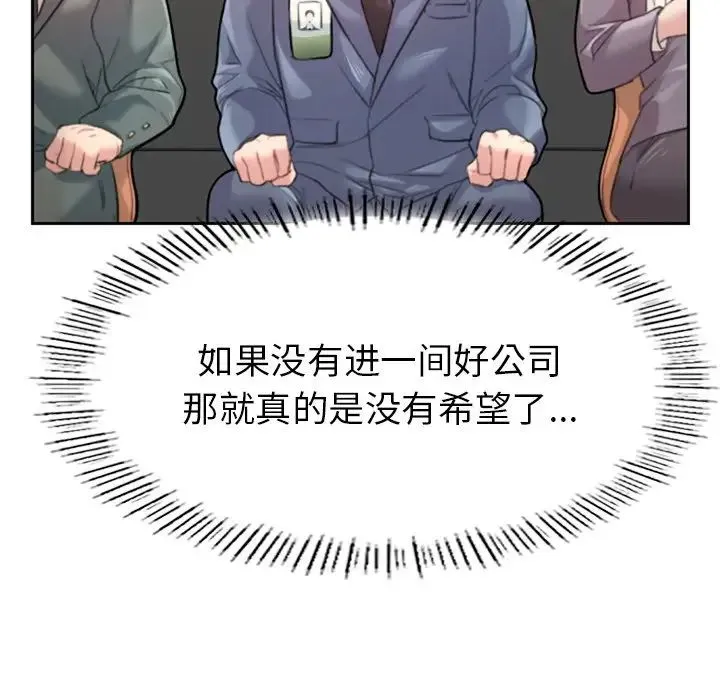 成为人上人 - 第1话 - page 55