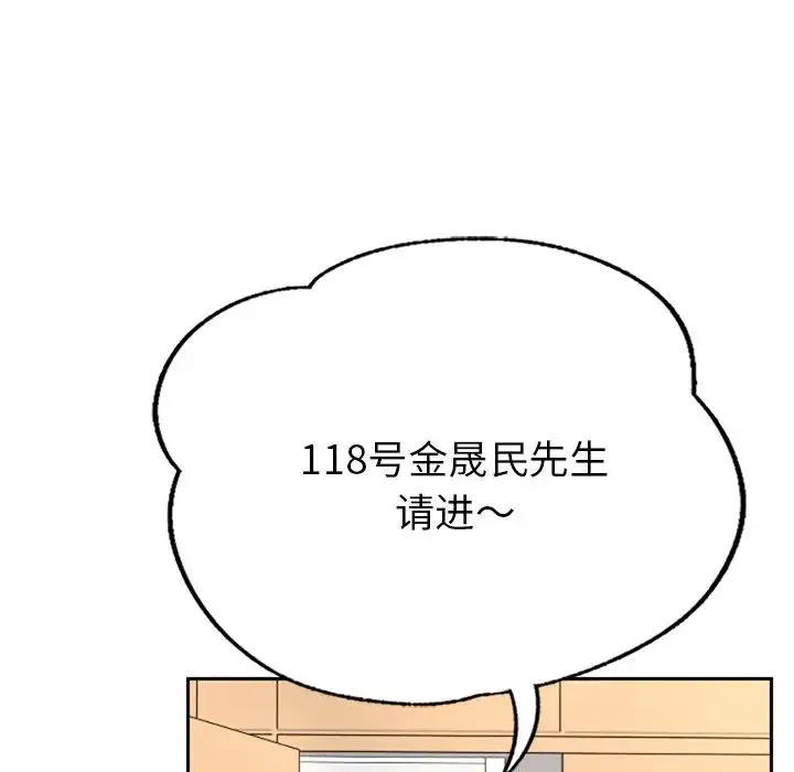 成为人上人 - 第1话 - page 56
