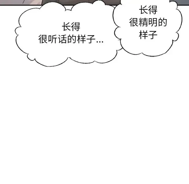 成为人上人 - 第1话 - page 60