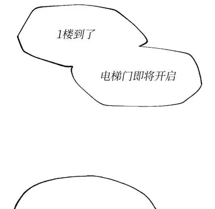 成为人上人 - 第1话 - page 61