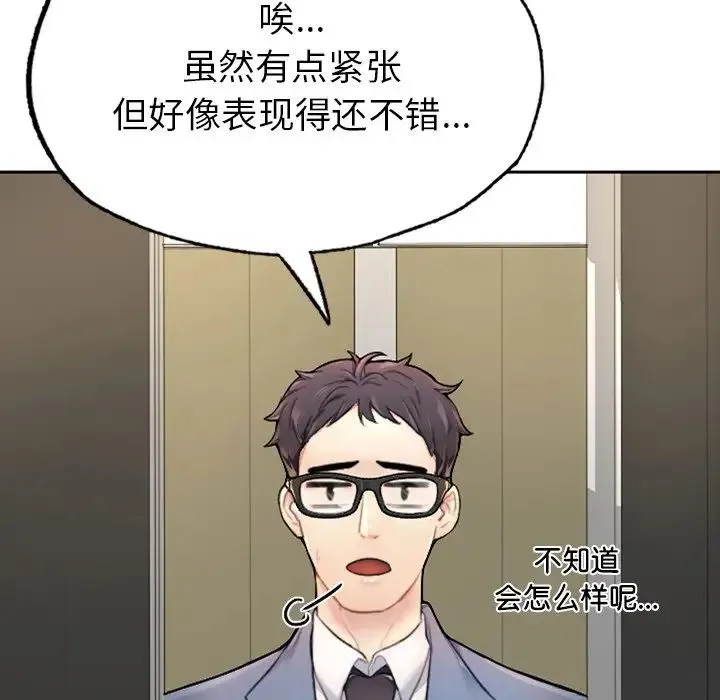 成为人上人 - 第1话 - page 62