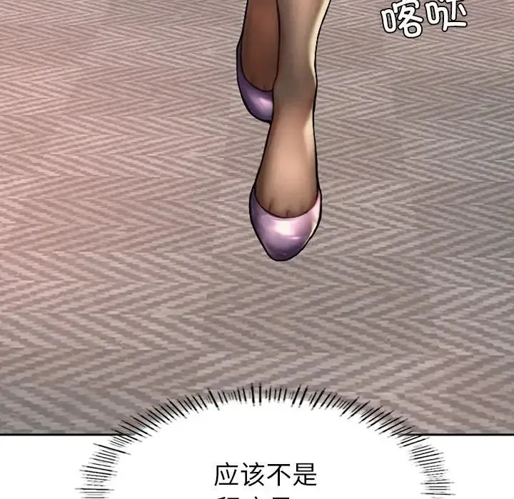 成为人上人 - 第1话 - page 71
