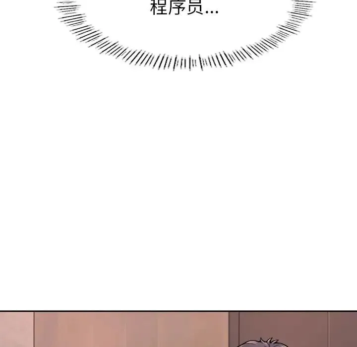 成为人上人 - 第1话 - page 72
