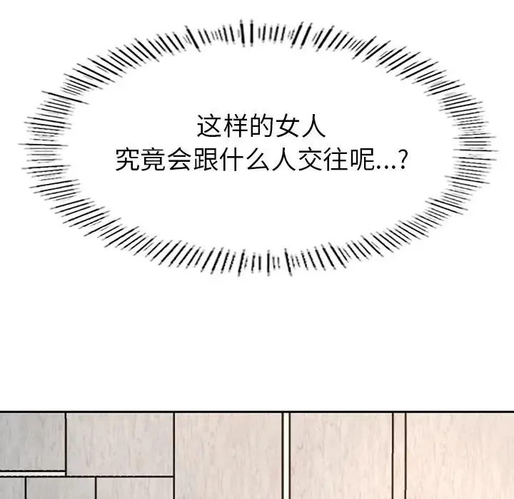 成为人上人 - 第1话 - page 74