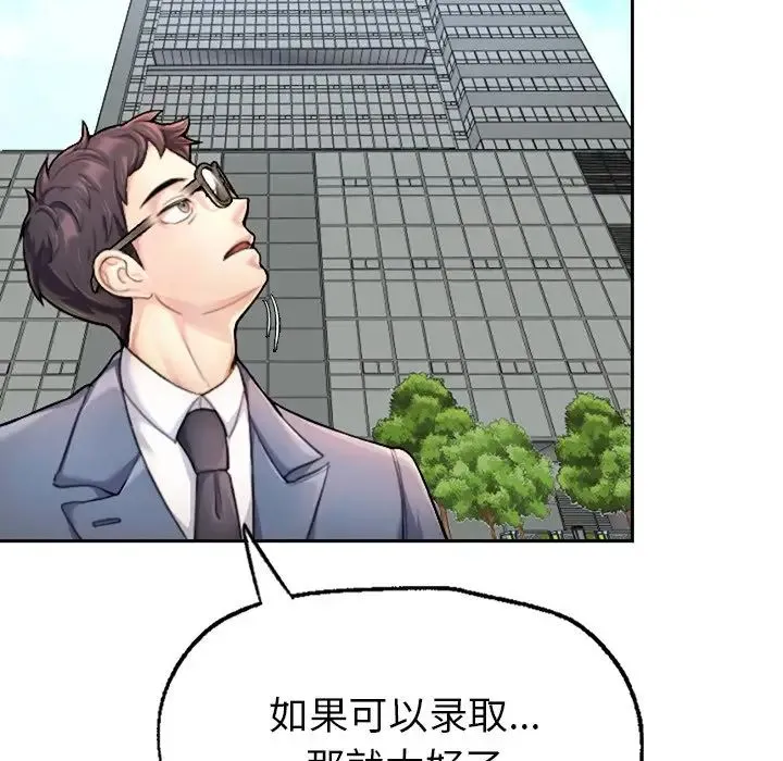 成为人上人 - 第1话 - page 80