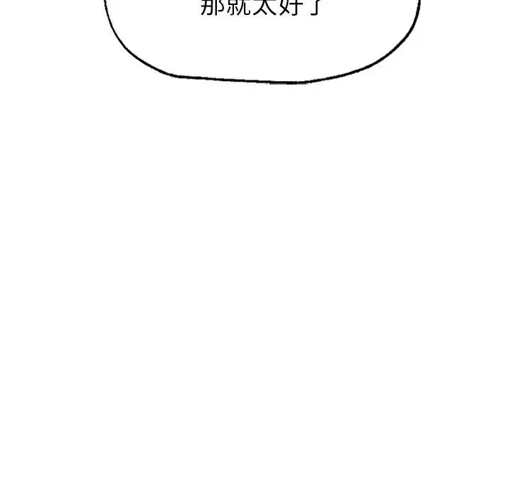成为人上人 - 第1话 - page 81