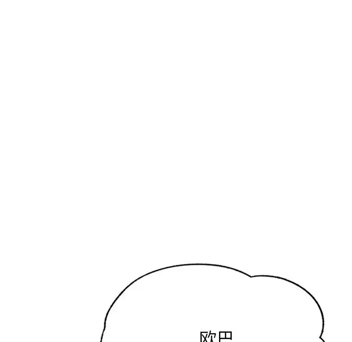 成为人上人 - 第1话 - page 84