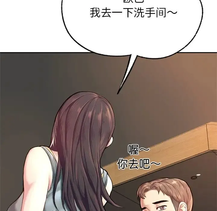 成为人上人 - 第1话 - page 85