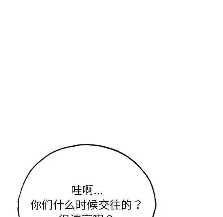 成为人上人 - 第1话 - page 87