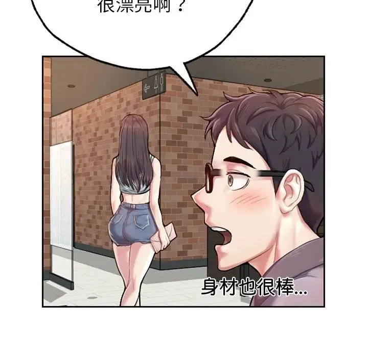 成为人上人 - 第1话 - page 88