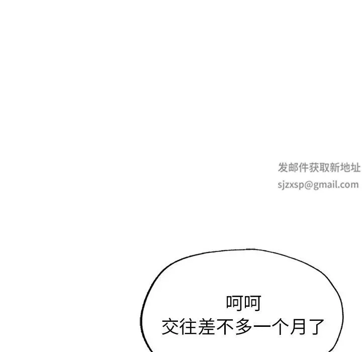 成为人上人 - 第1话 - page 89