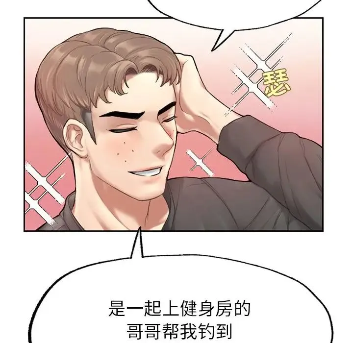 成为人上人 - 第1话 - page 90