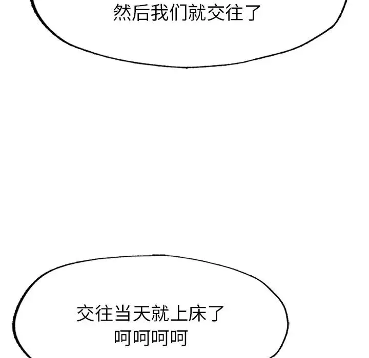 成为人上人 - 第1话 - page 91