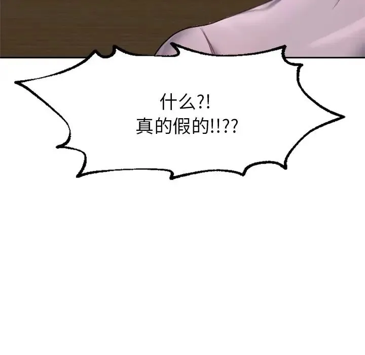 成为人上人 - 第1话 - page 93