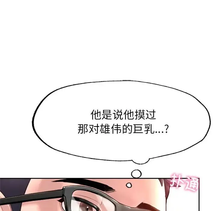 成为人上人 - 第1话 - page 97