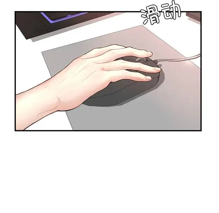 成为人上人 - 第1话 - page 111