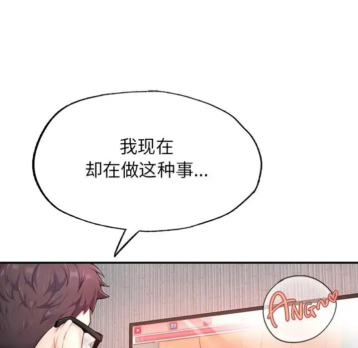 成为人上人 - 第1话 - page 112