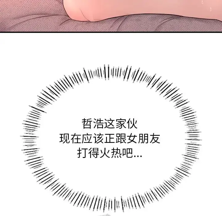 成为人上人 - 第1话 - page 117