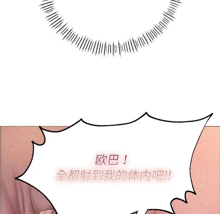 成为人上人 - 第1话 - page 121