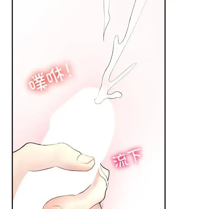 成为人上人 - 第1话 - page 128