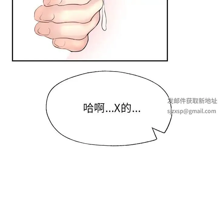 成为人上人 - 第1话 - page 129