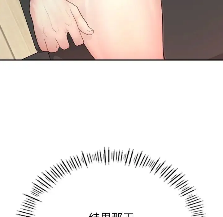 成为人上人 - 第1话 - page 133