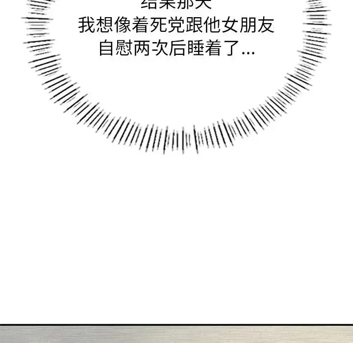 成为人上人 - 第1话 - page 134